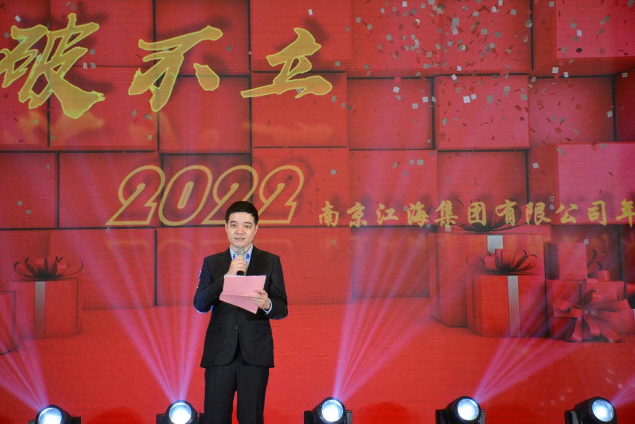 “不破不立”——集团举办2022年迎新年